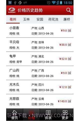 药材通截图3 药材通截图3