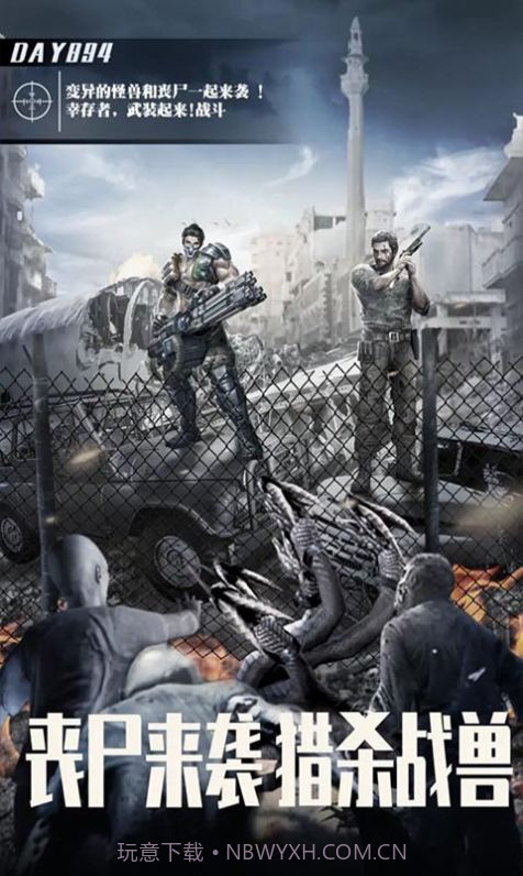 末日前线决战黎明截图3