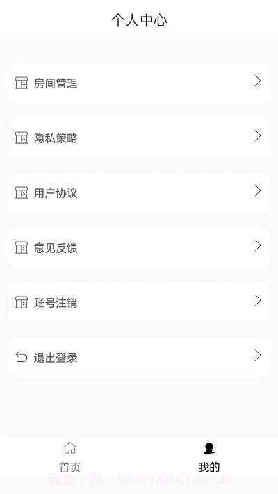 杰睿达物联截图4 杰睿达物联截图4