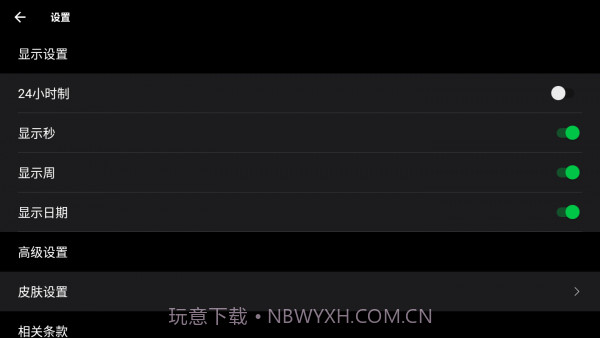 极简翻页时钟截图3 极简翻页时钟截图3