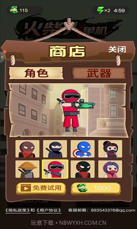 火柴人单机格斗截图2