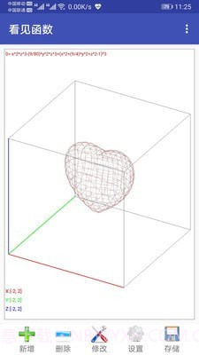 看见函数截图5 看见函数截图5