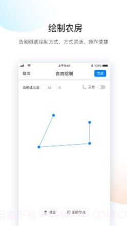 宅基地审批截图2