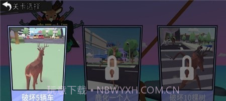 非常疯狂的鹿截图1 非常疯狂的鹿截图1