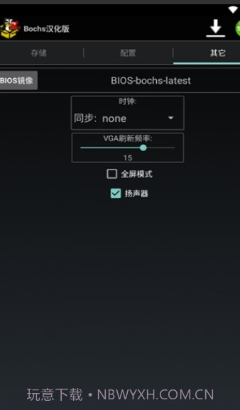 安卓exe模拟器截图2 安卓exe模拟器截图2