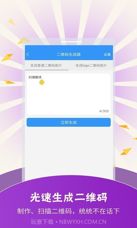扫描翻译软件截图3 扫描翻译软件截图3