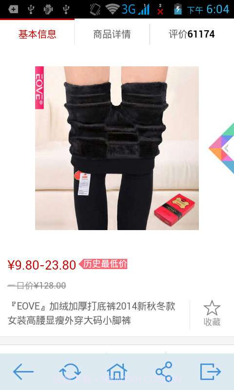 天天九块九截图3 天天九块九截图3