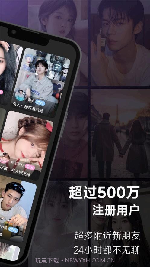 ucoo聊天最新版截图3 ucoo聊天最新版截图3