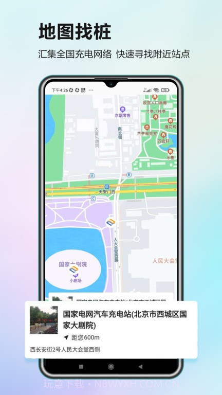 智捷找桩截图3 智捷找桩截图3