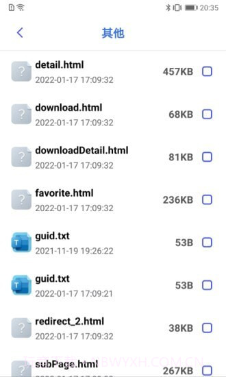 无忧文件管家截图4 无忧文件管家截图4