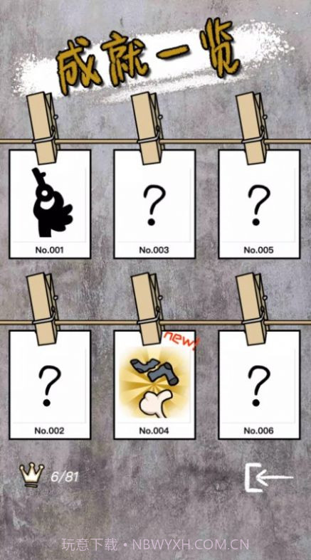 我要逃离截图3 我要逃离截图3