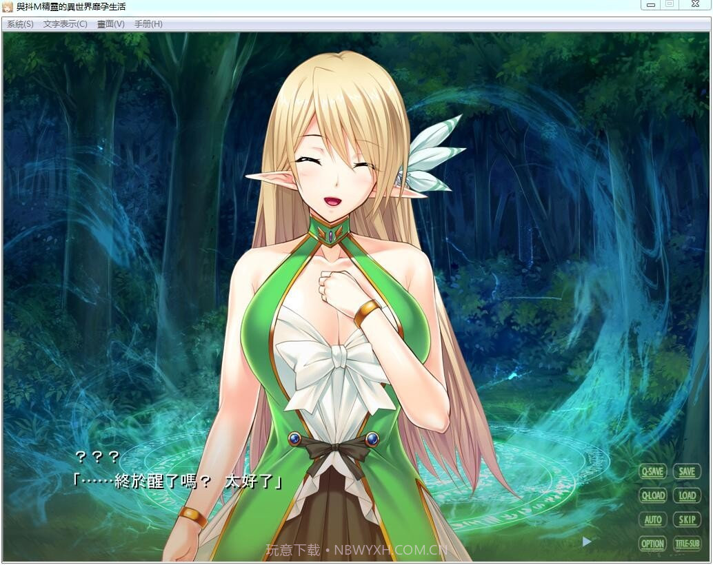 与抖M精灵的异世界生活截图3