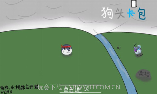 狗头卡包2截图2 狗头卡包2截图2