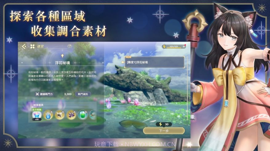 蕾斯莱莉娅娜的炼金工房国际服截图2