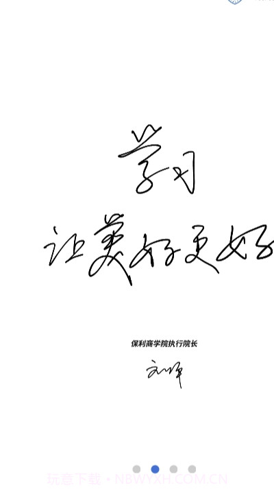 保利商学院app截图2 保利商学院app截图2