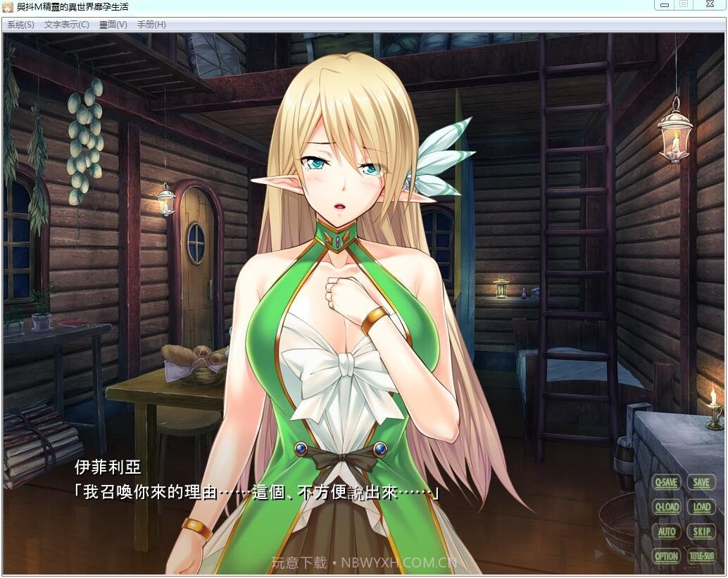 与抖M精灵的异世界生活截图2