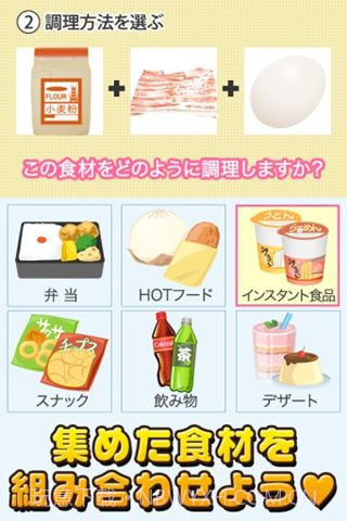 便利店达人截图1