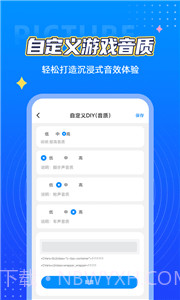 小芒画质助手截图4 小芒画质助手截图4