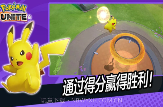 Pokemon Unite截图1 Pokemon Unite截图1