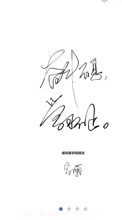 保利商学院app截图3 保利商学院app截图3