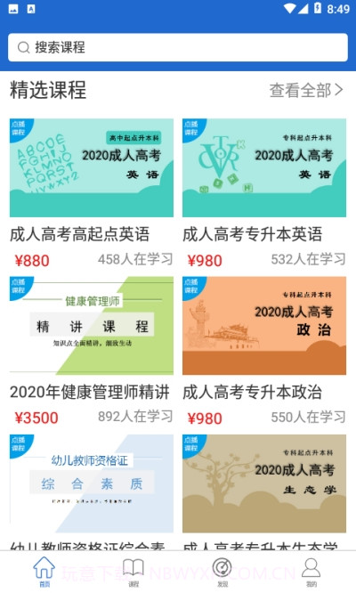 学阶在线课堂截图1 学阶在线课堂截图1