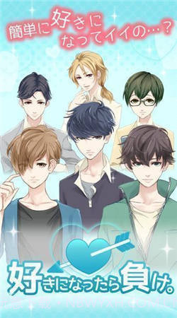 爱上你就输了截图5 爱上你就输了截图5