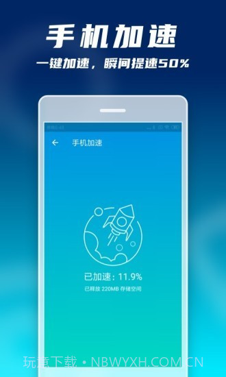 手机微清理大师SD截图2 手机微清理大师SD截图2