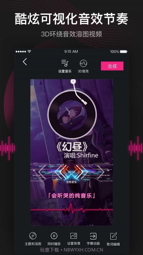 美册视频制作截图4