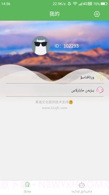 哈汉翻译通截图3 哈汉翻译通截图3