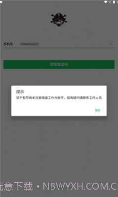 海盗工作台截图1