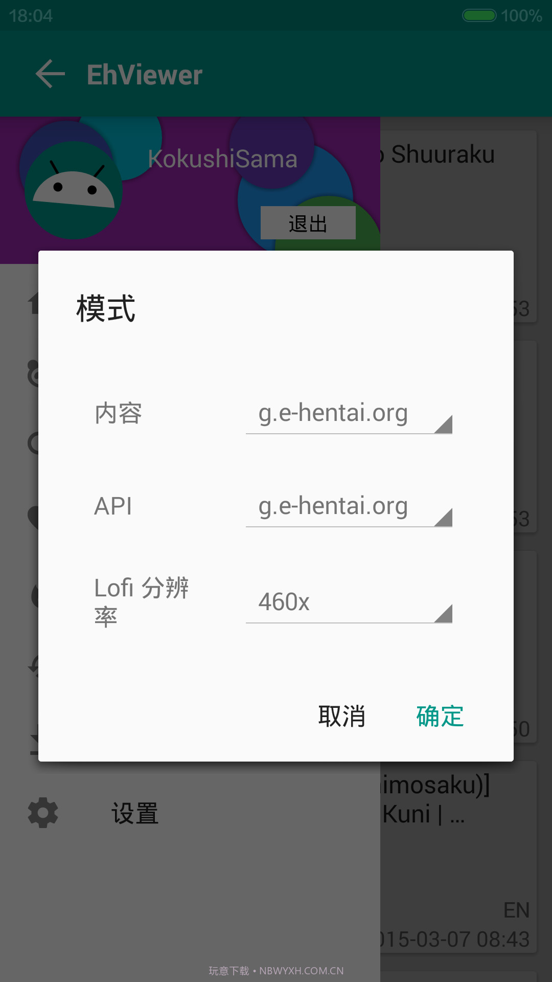 eheitai截图2