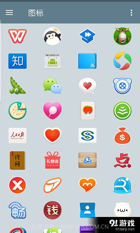 锤子图标截图2 锤子图标截图2