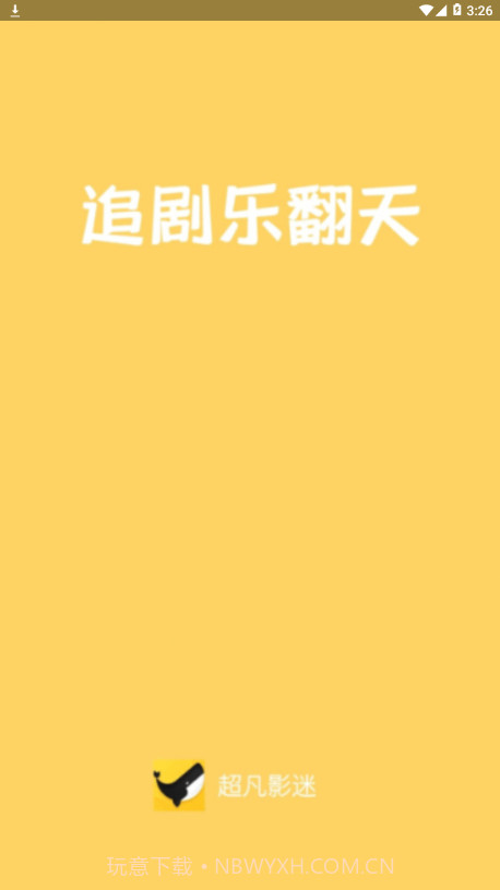 超凡影迷截图1 超凡影迷截图1