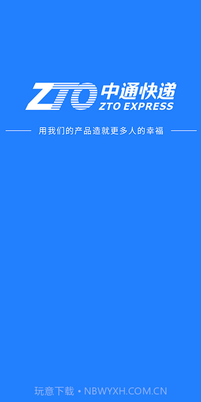 中通考勤打卡截图1