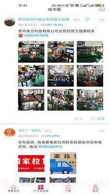 酒都仁怀截图3 酒都仁怀截图3