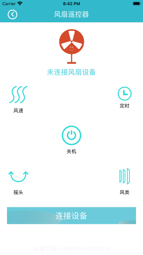 家电遥控助手截图4