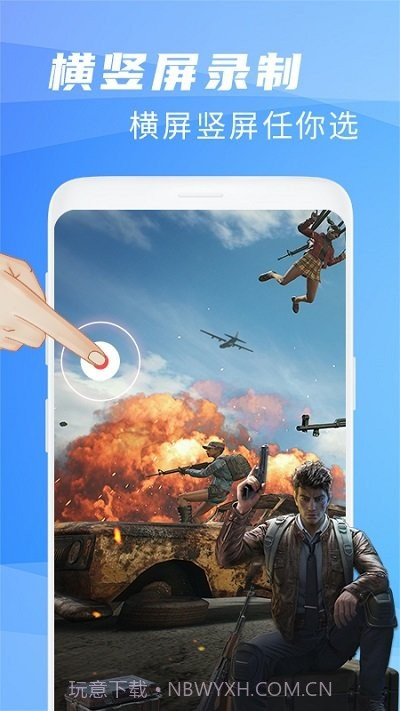 王者录屏大师app截图1