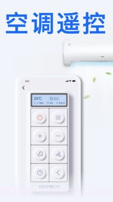 空调遥控器大师pro截图1 空调遥控器大师pro截图1
