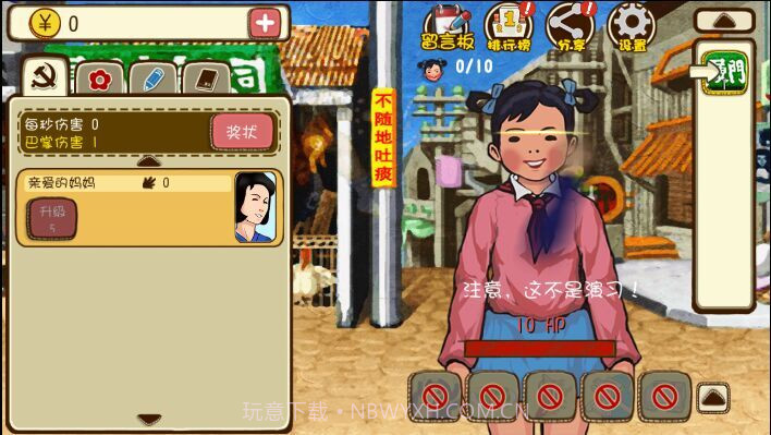 妈妈再打我一次截图3