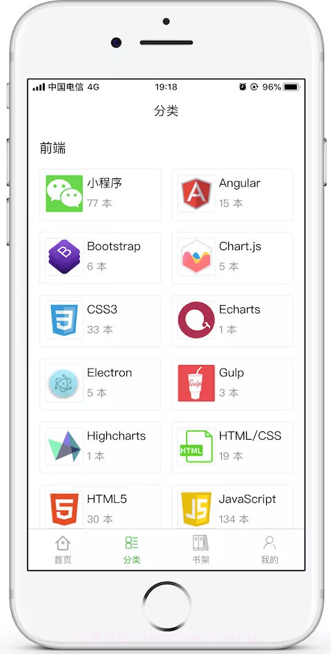 书栈网截图1 书栈网截图1