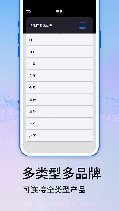 万能遥控器精灵截图4 万能遥控器精灵截图4