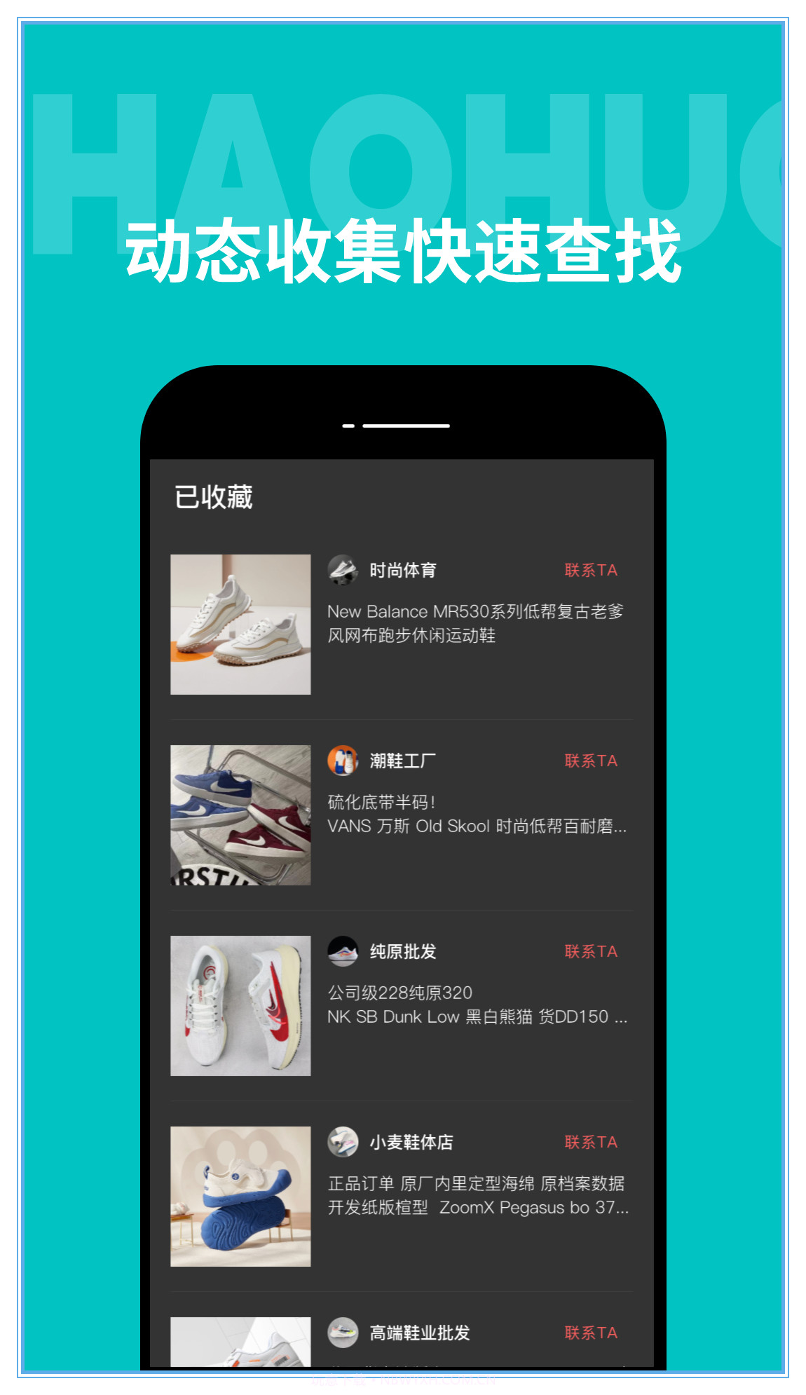 广州批发网截图3 广州批发网截图3