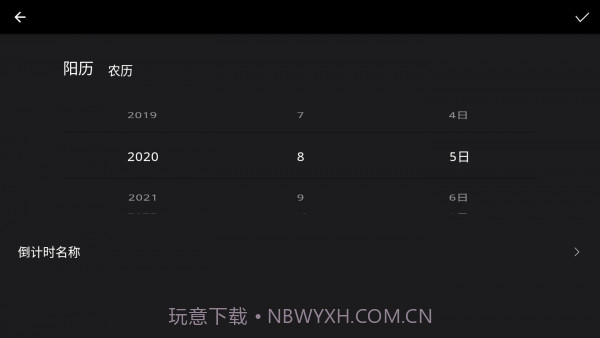 极简翻页时钟截图4 极简翻页时钟截图4