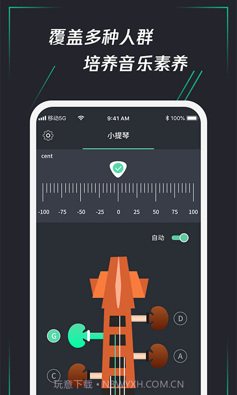 调音器乐器大师截图3