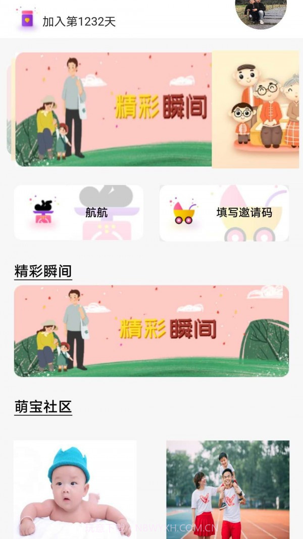 时光隧道截图1 时光隧道截图1