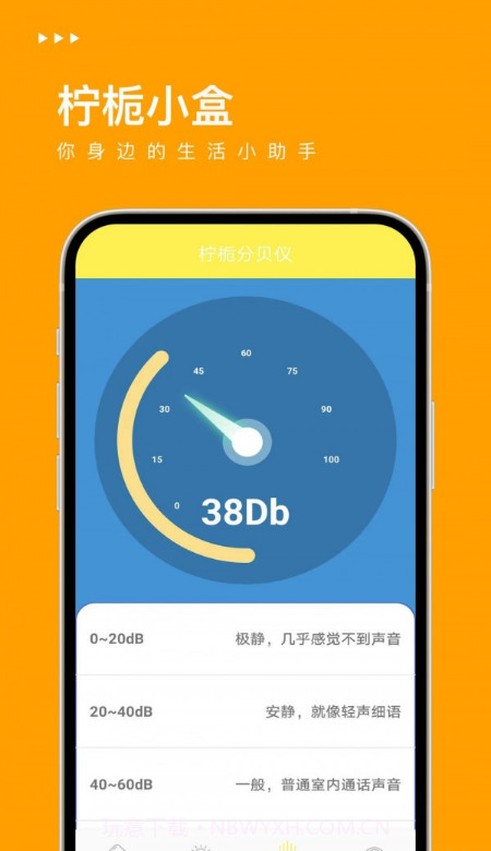 柠栀小盒截图3 柠栀小盒截图3