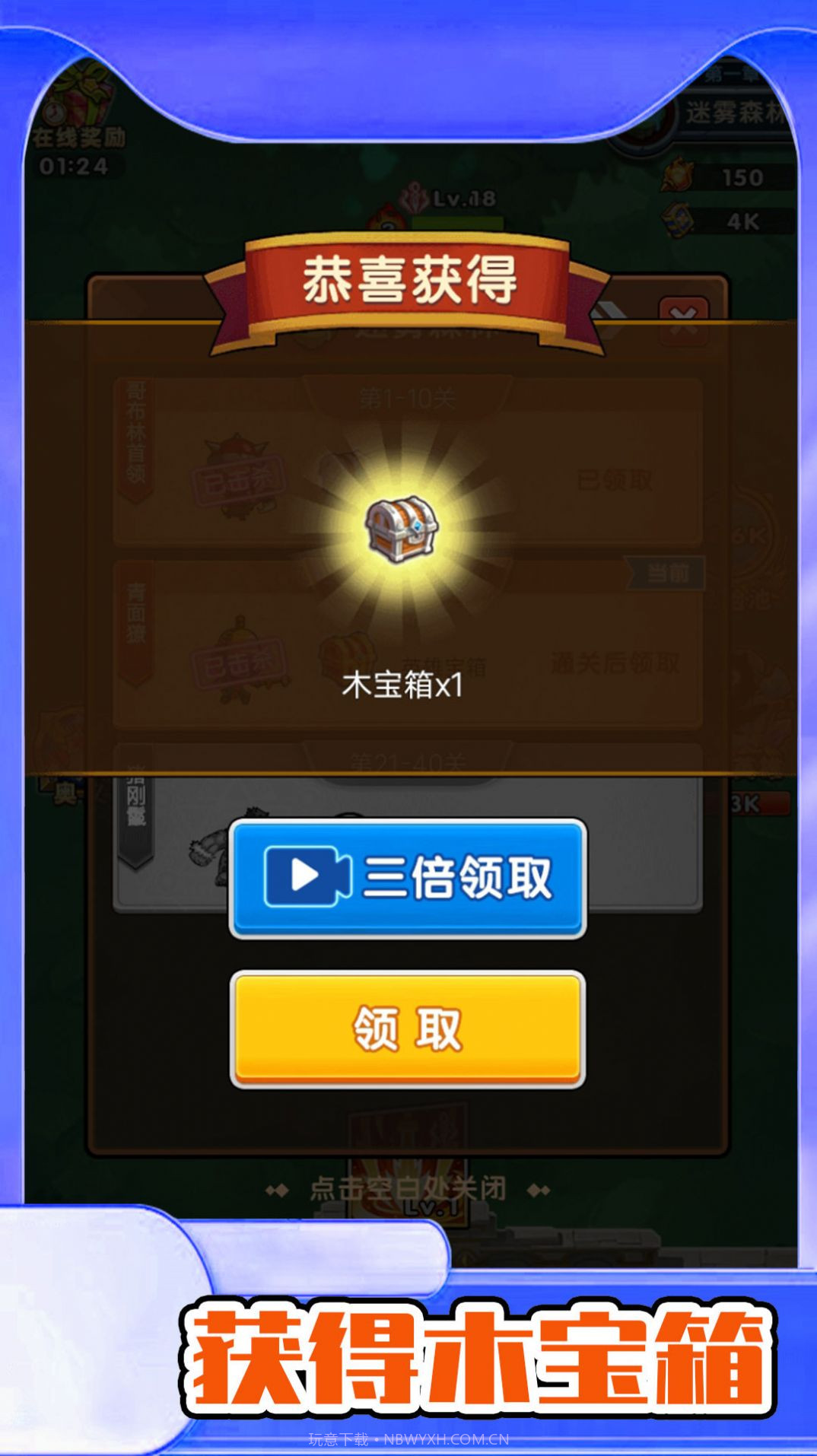 野生森林冒险截图1