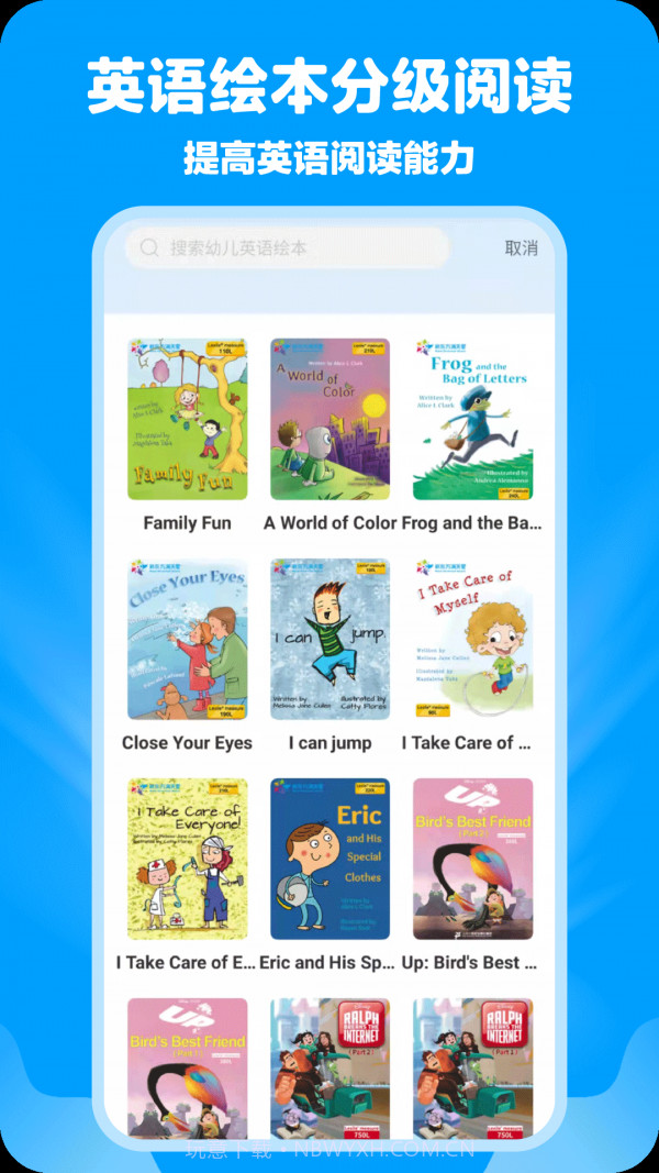 哈哈动画绘本截图3