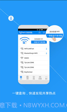 万能wifi强烈器截图2