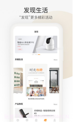 乐橙(乐橙监控)V5.1.2.0302 安卓最新版截图1